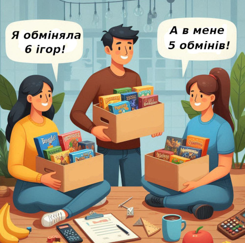 Результати Math Trade