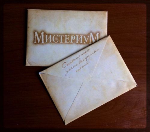 Tajemnicze Domostwo: Lost Letter Promo Set