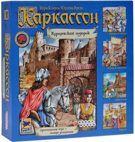Каркассон: Королевский Подарок