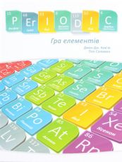 Periodic: Гра елементів