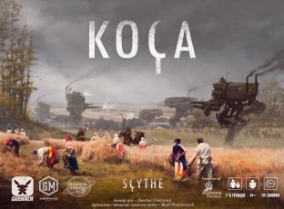 Коса (Scythe)