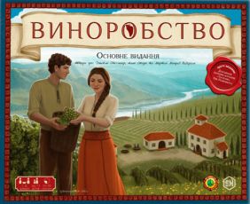 Виноробство. Основне видання (Viticulture Essential Edition)