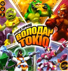 Володар Токіо (King of Tokyo)