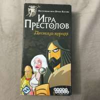 Игра престолов Десница короля