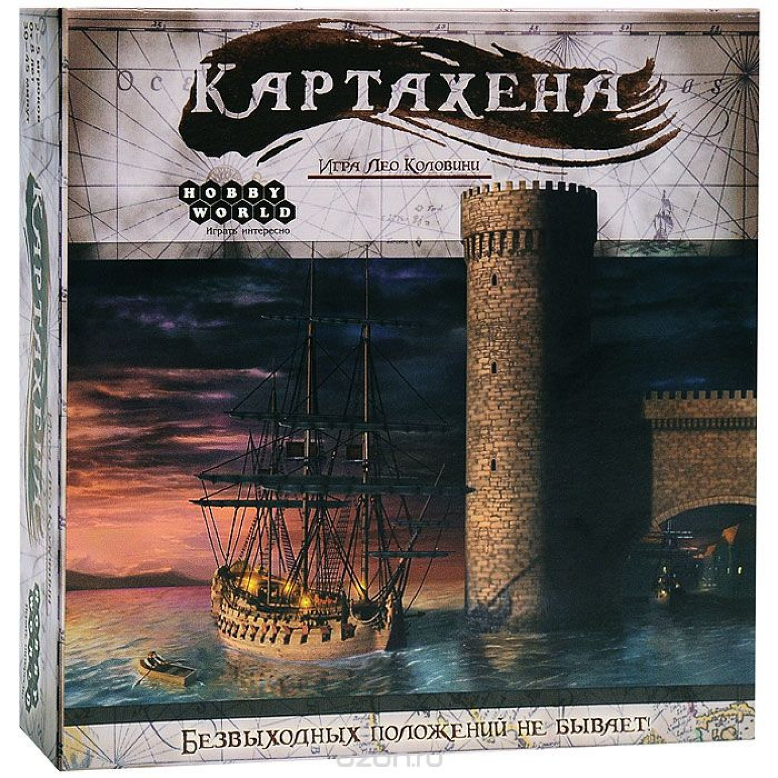 Картахена (2000)