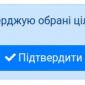 Завершення фази обрання цілей обміну МТ21