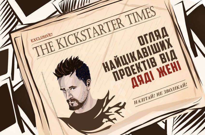 The Kickstarter TIMES 27.06.2021