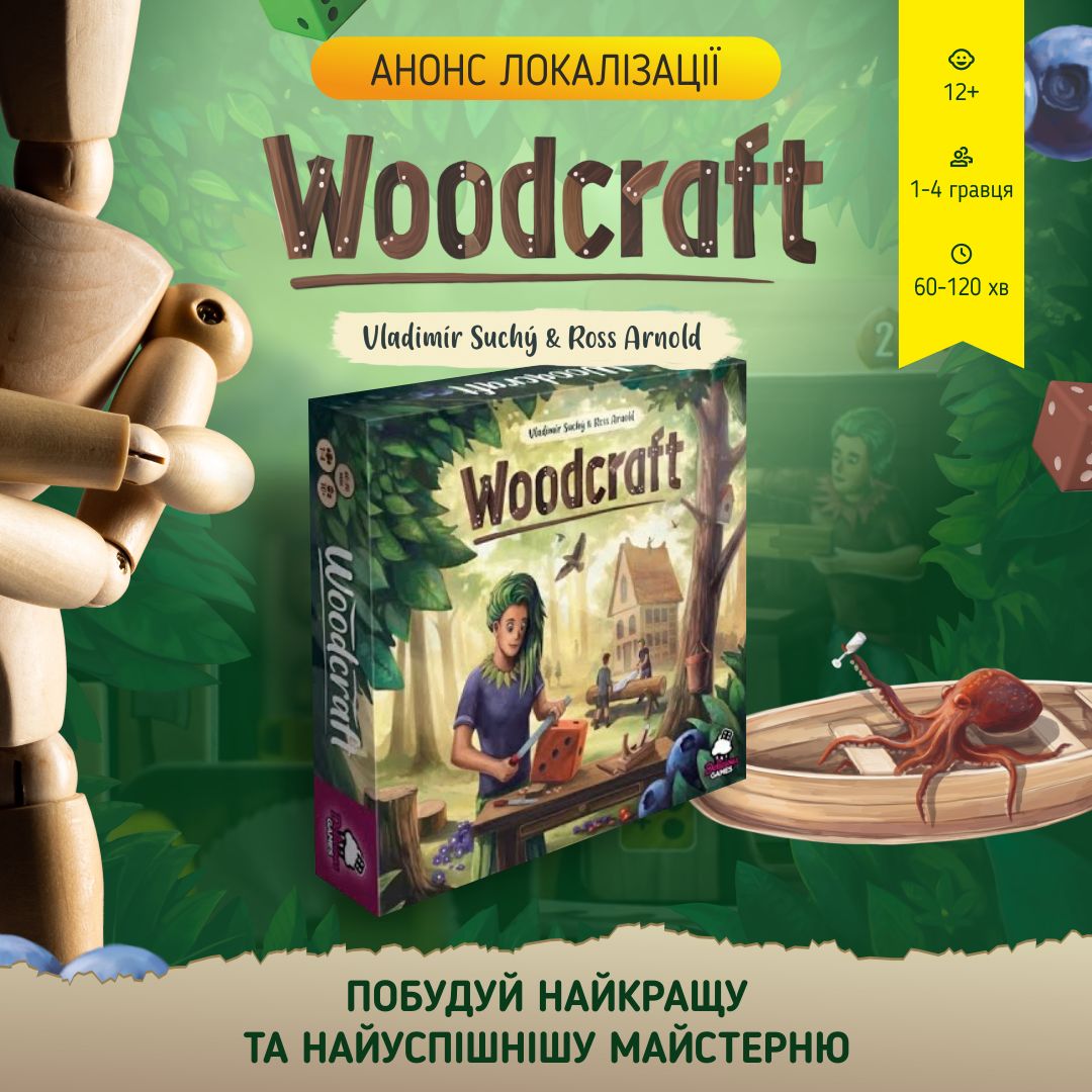 Анонс локалізації Woodcraft