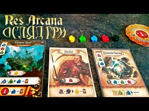 Res Arcana: швидкий огляд гри