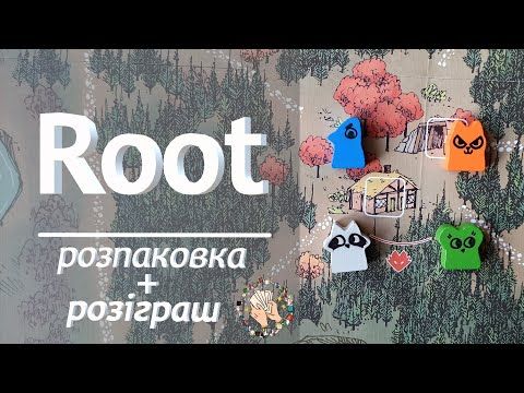 Root | Розпаковка настільної гри