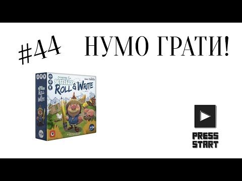 НУМО ГРАТИ Imperial Settlers: Roll and Write