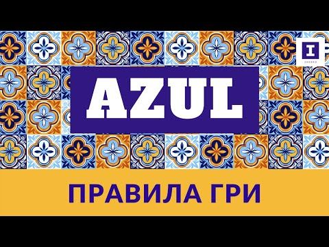 Настільна гра Азул - Правила | Board Game Azul - Rules