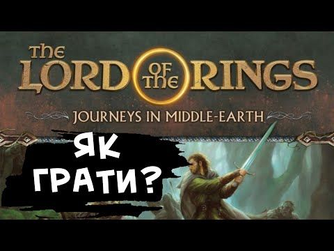 JOURNEYS IN MIDDLE-EARTH - Як грати?