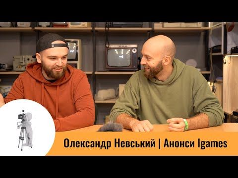 Олександр Невський | Igames | Інтерв'ю | Анонси | Форпост | Нова гра від Igames Studio