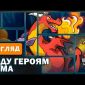 Ходу Героям Нема Настільна Гра Огляд \ Доповнення Помста Магістра Гільдії та Великий Сплячий