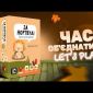 За Нортвуд! | For Northwood! | Let's Play | Огляд та Правила | Думка про гру