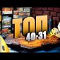 ТОП 100 НАСТОЛОК (Місця 40 - 31) - Мої найулюбленіші ігри