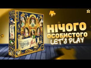 Настільна гра За Короля (і За Мене) | For the King (and Me) | Правила та Let's Play