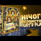 Настільна гра За Короля (і За Мене) | For the King (and Me) | Правила та Let's Play