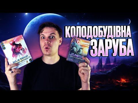 Уламки нескінченності