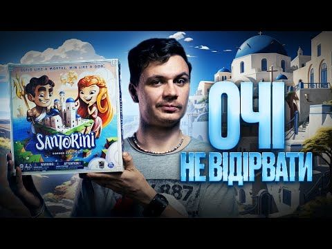 Санторіні