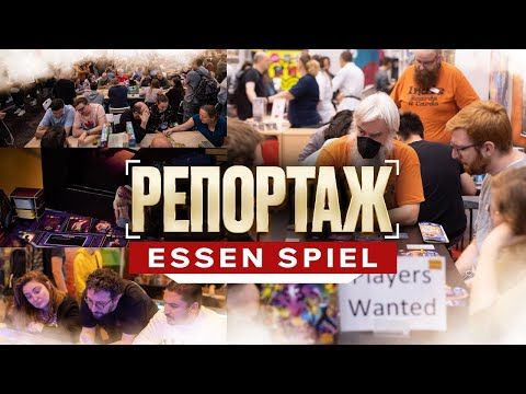 Essen Spiel 2023