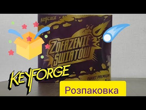 Розпаковка Keyforge World's Collide Premium Box польське видання